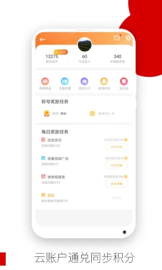 欧朋浏览器APP下载官方版