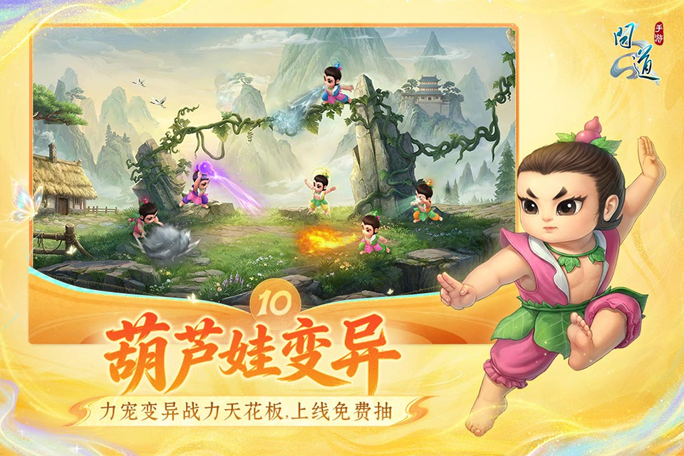 问道单机版手游