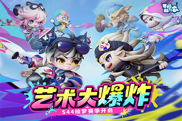 奇葩战斗家游戏