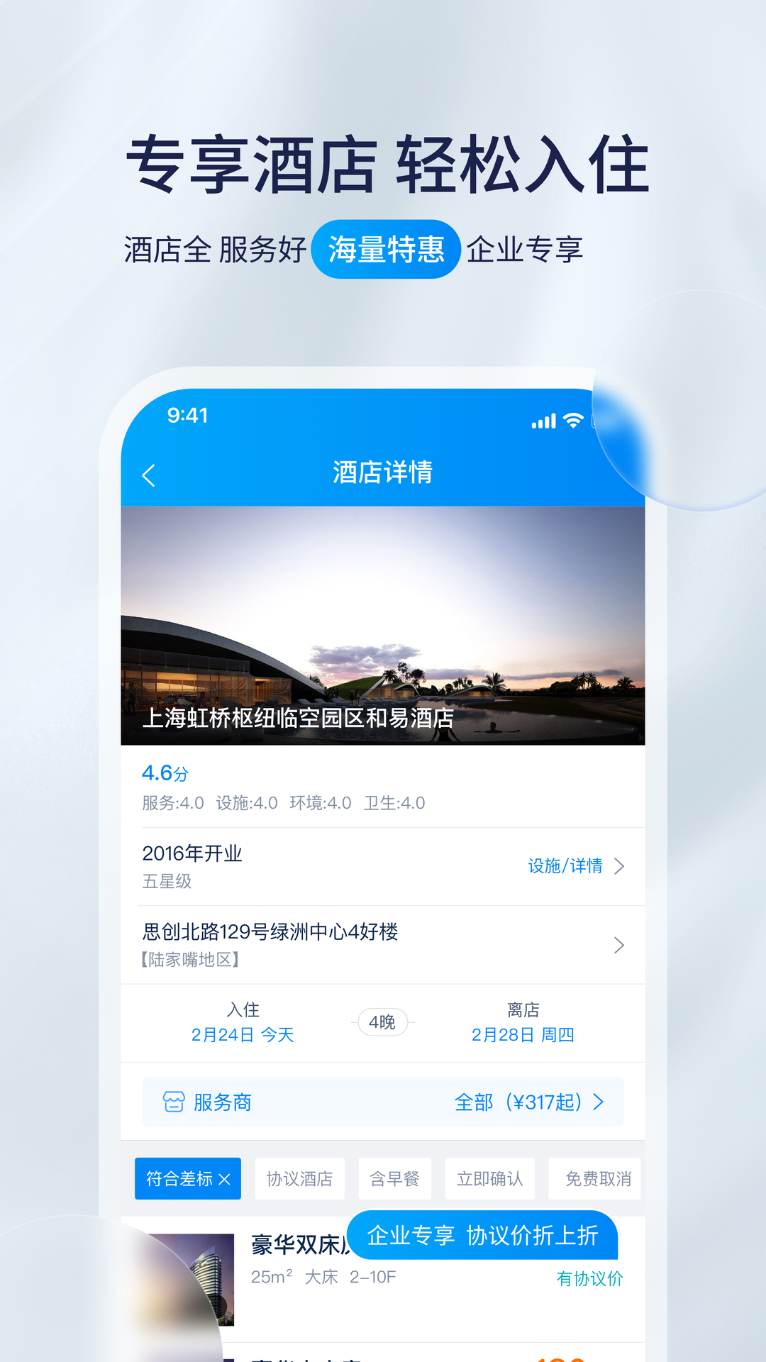 携程程曦app