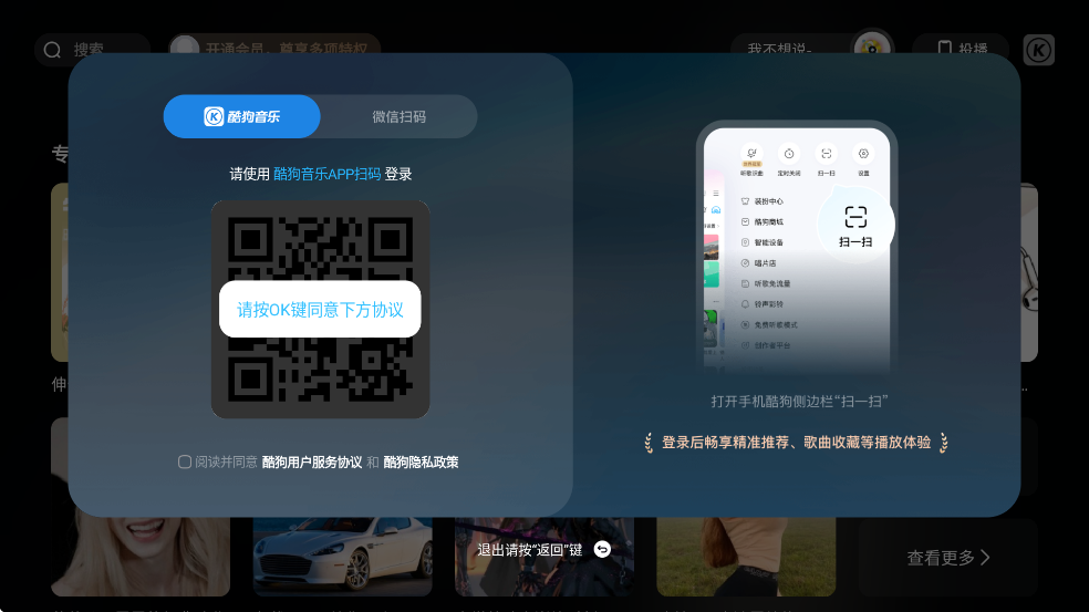 酷狗音乐电视版