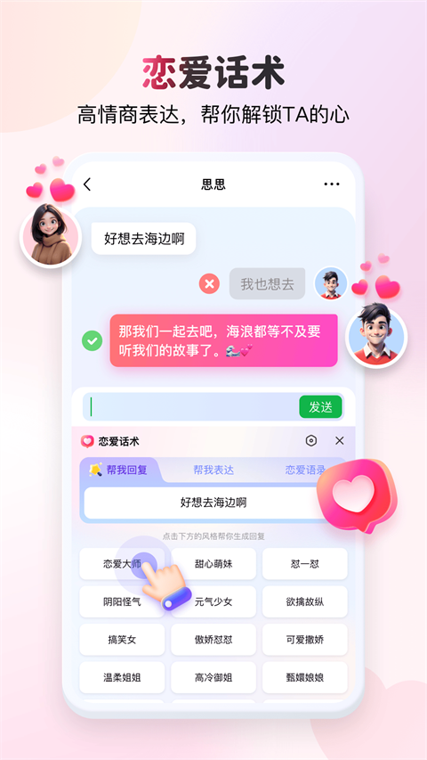 KK键盘app