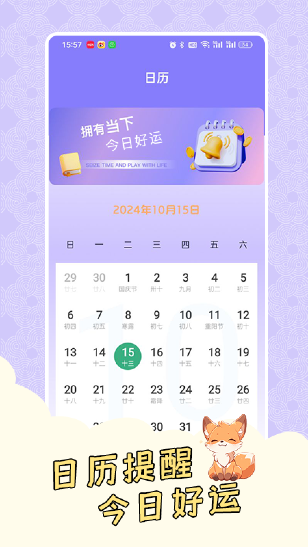 倒计时桌面app(倒计时321)