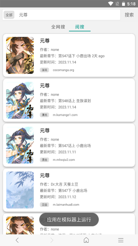 免费漫画阅站最新版