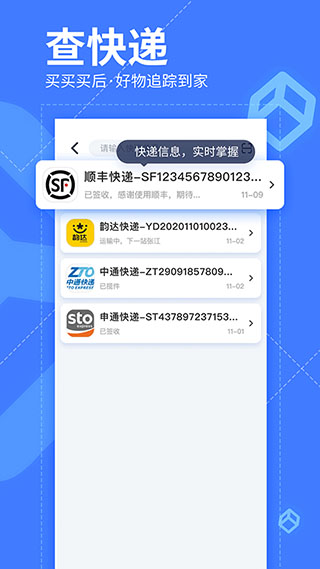 我查查扫码比价安卓版