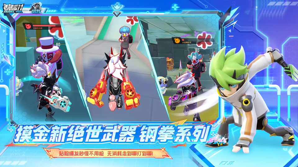 香肠派对2026