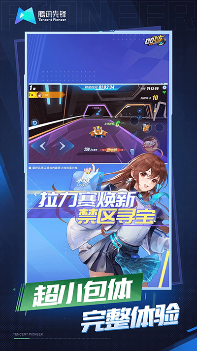 云·QQ飞车官方版