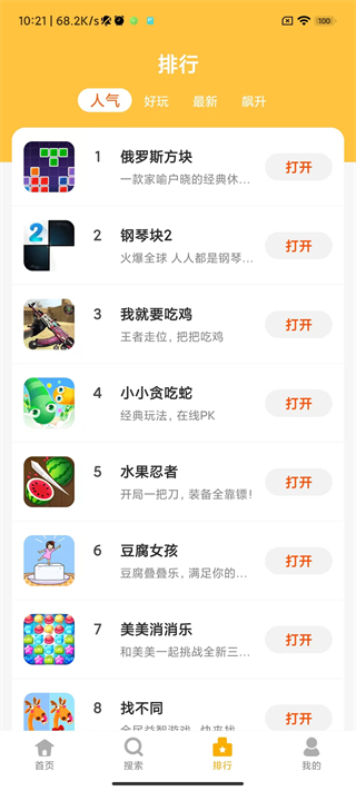 掌上乐园下载安装
