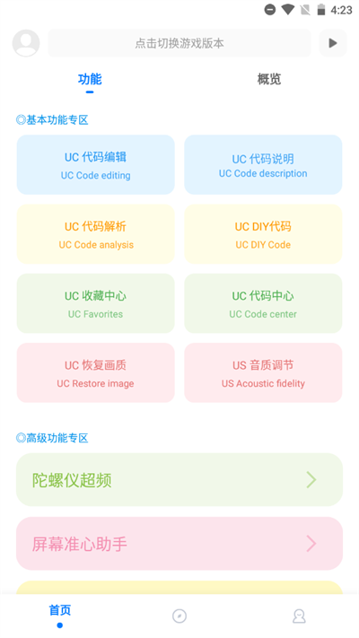 殇痕画质助手下载最新版2024
