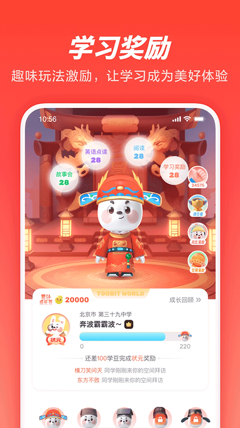 家长通免费版
