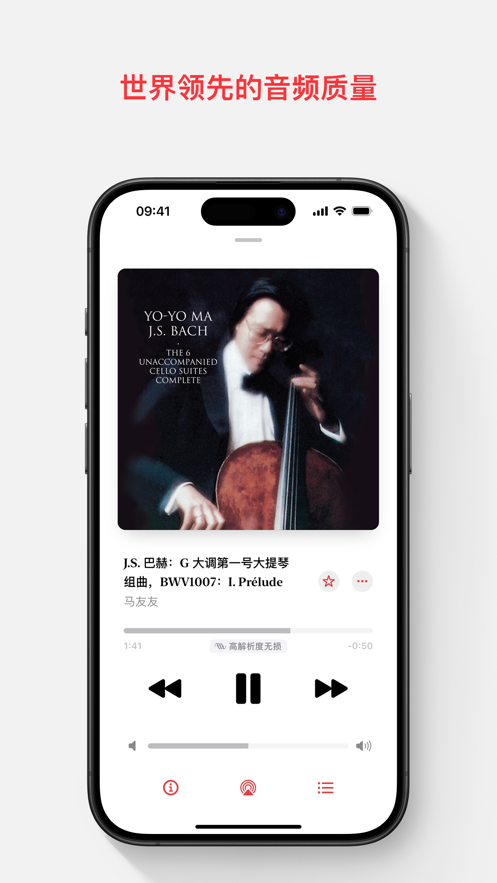 applemusic古典乐app