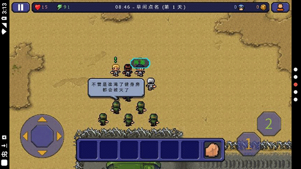 逃脱者1