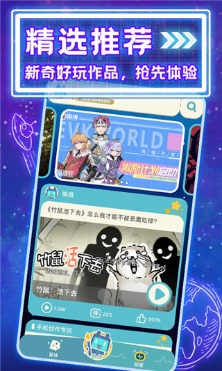 唤境(游戏创作者交流社区)