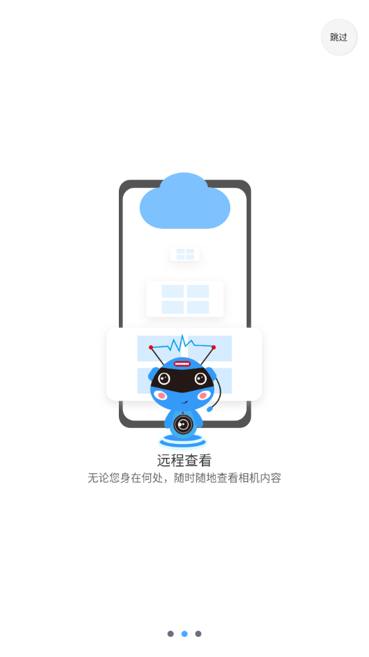 星眼app