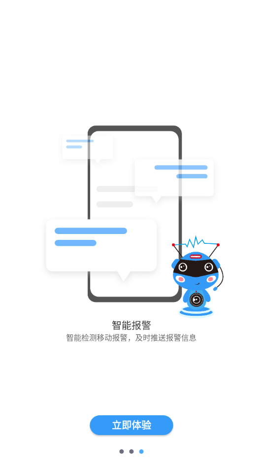 星眼app
