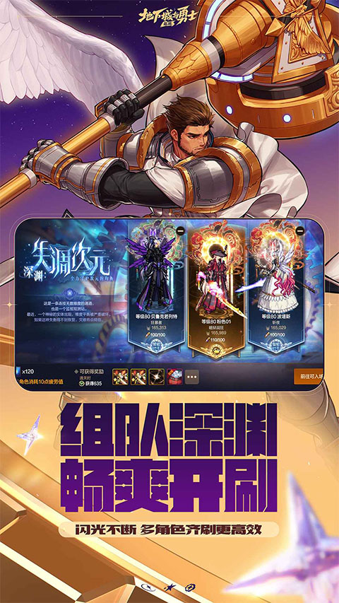 地下城与勇士手游