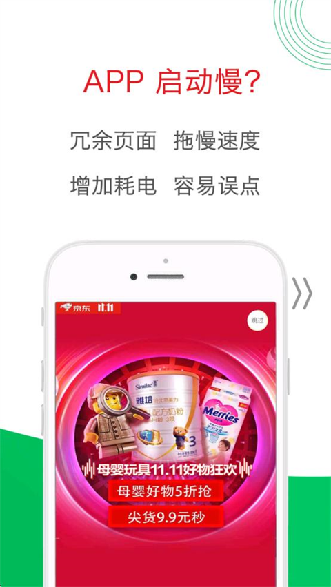 轻启动最新版