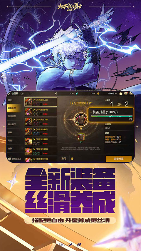 地下城与勇士手游