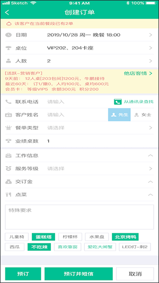客必得app