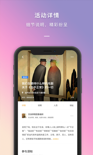 到梦空间学生版