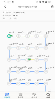 公交e出行app官方下载