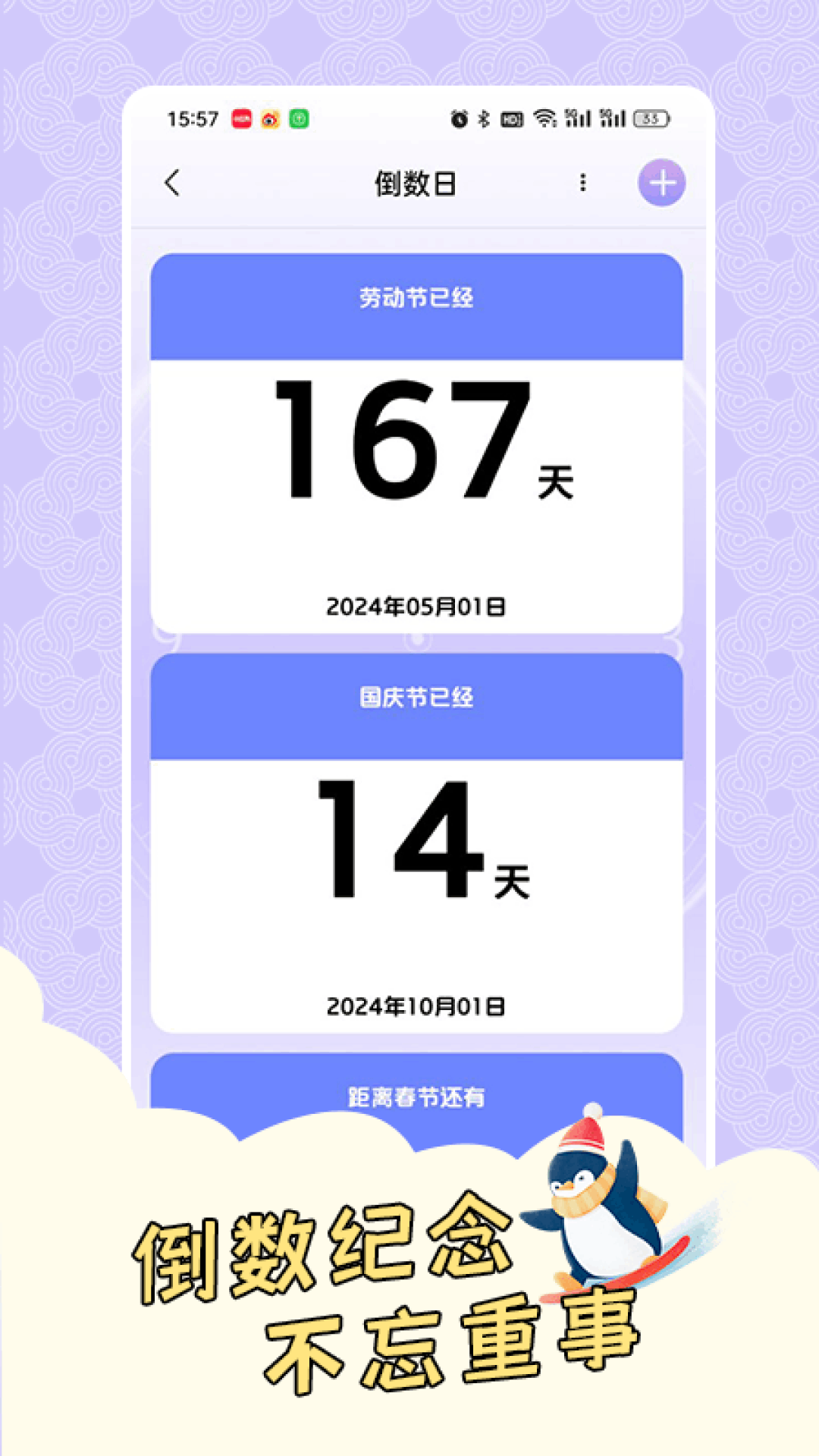 倒计时桌面app(倒计时321)