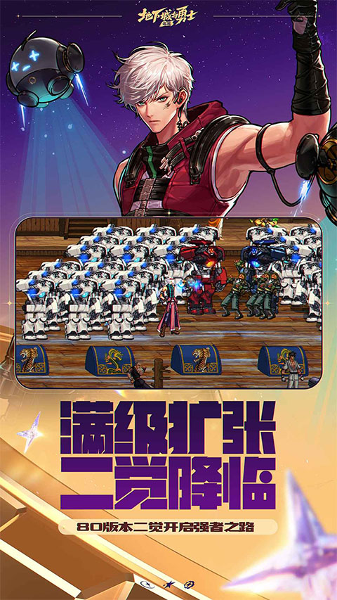 地下城与勇士手游