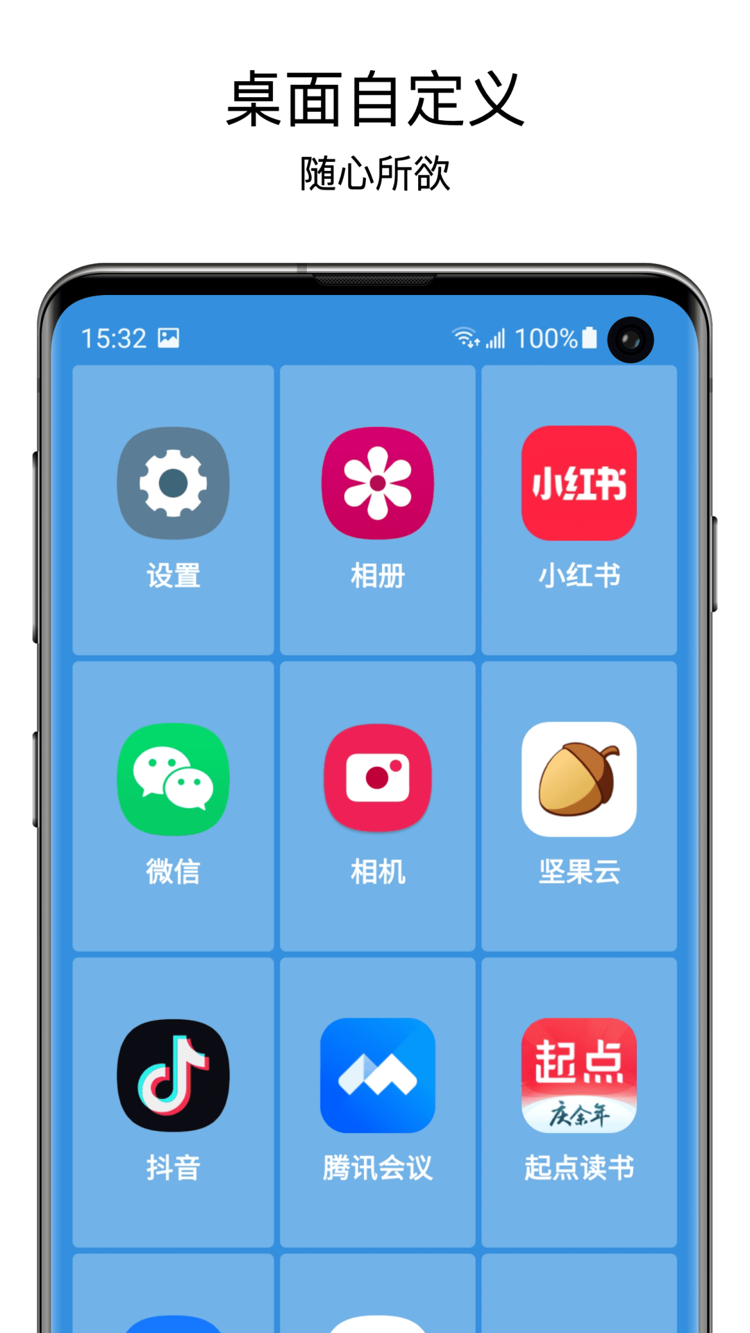 老人桌面免费版
