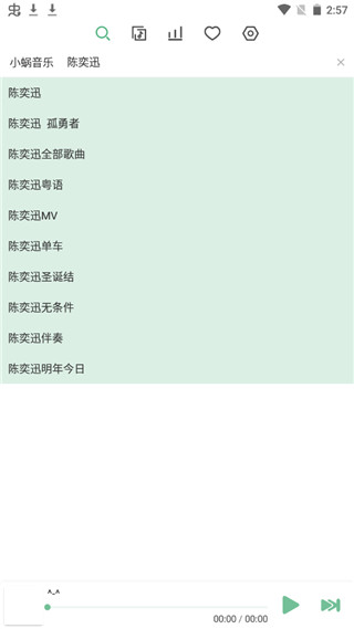 LxMusic安卓版
