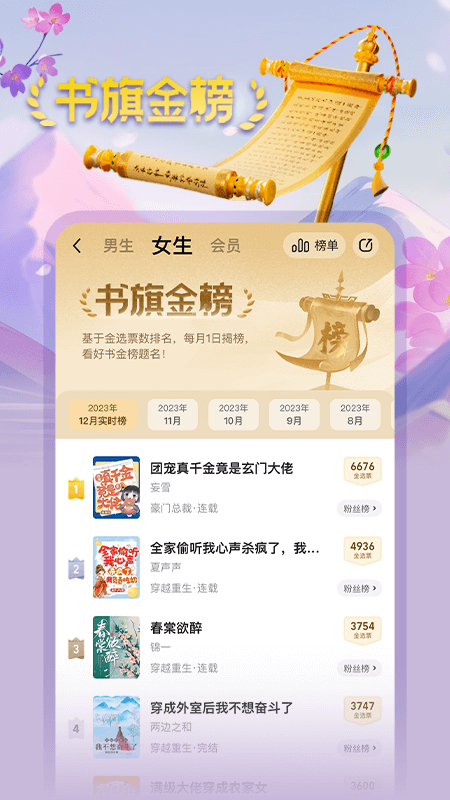 书旗小说免费版下载安装