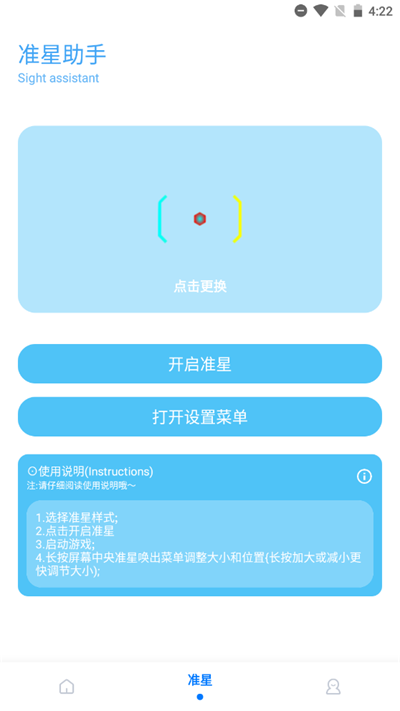 殇痕画质助手下载最新版2024