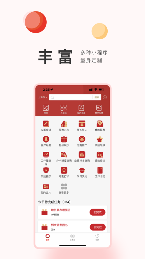 展途app官方下载最新
