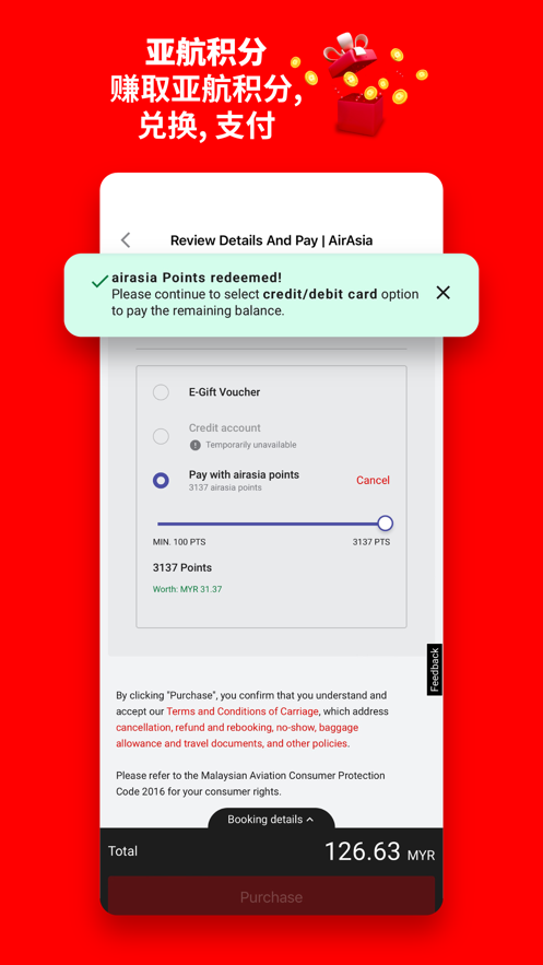airasiaapp下载