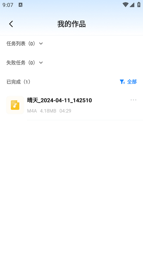 格式工厂最新版