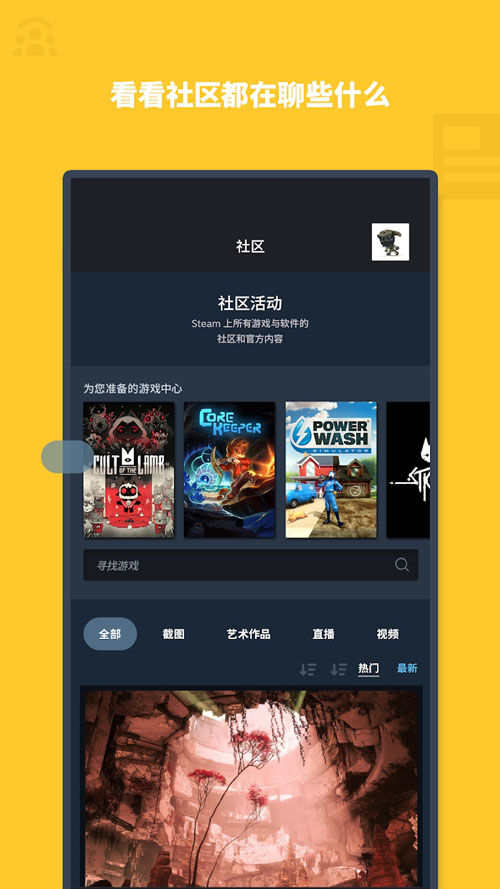 Steam移动版手机应用