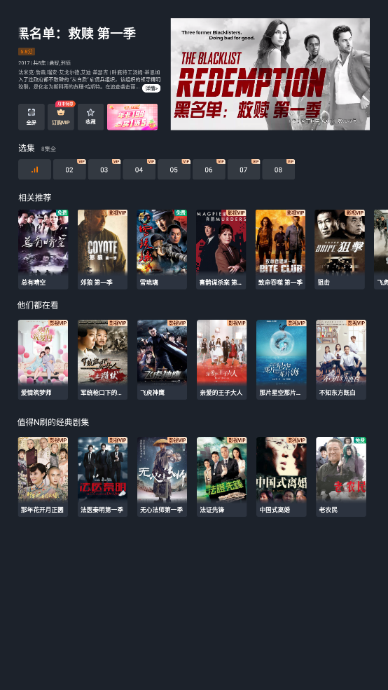华数tv电视版