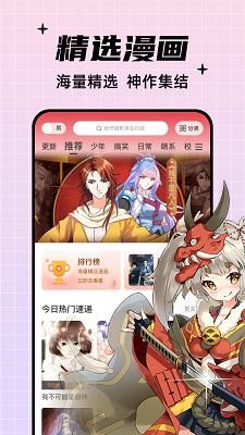 酷笔漫画app下载免费2026