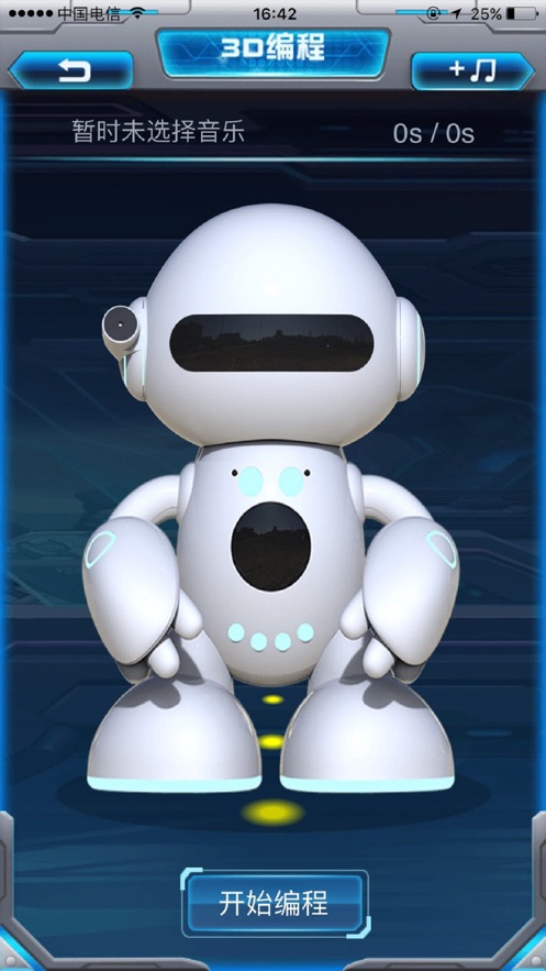 星际小白app官方下载