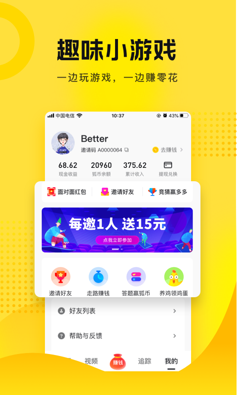搜狐资讯下载最新版2024