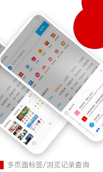欧朋浏览器APP下载官方版