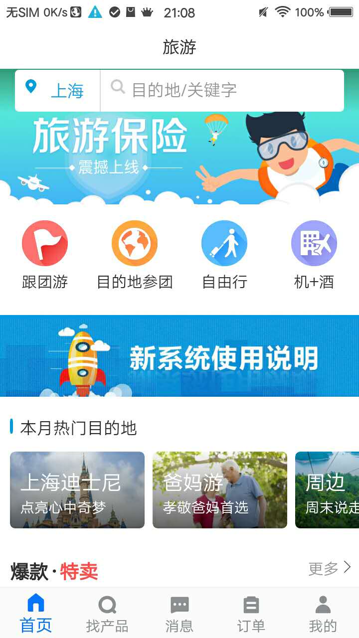 TDS手机版下载