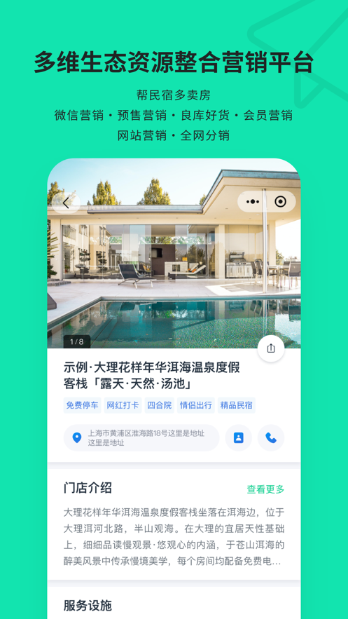 云掌柜app下载安装