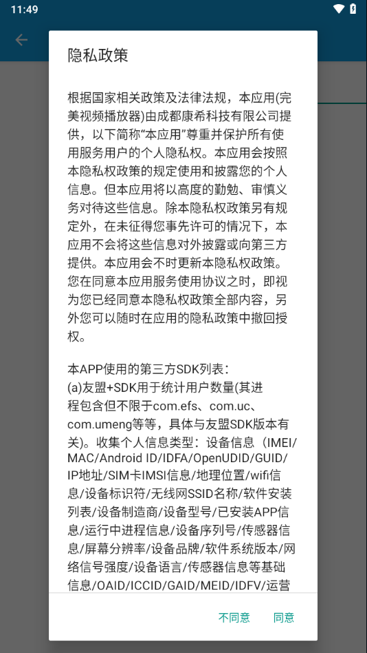 完美视频播放器app下载