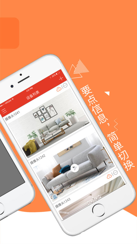 多多监控APP