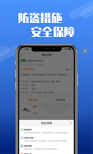 DD373游戏交易平台app