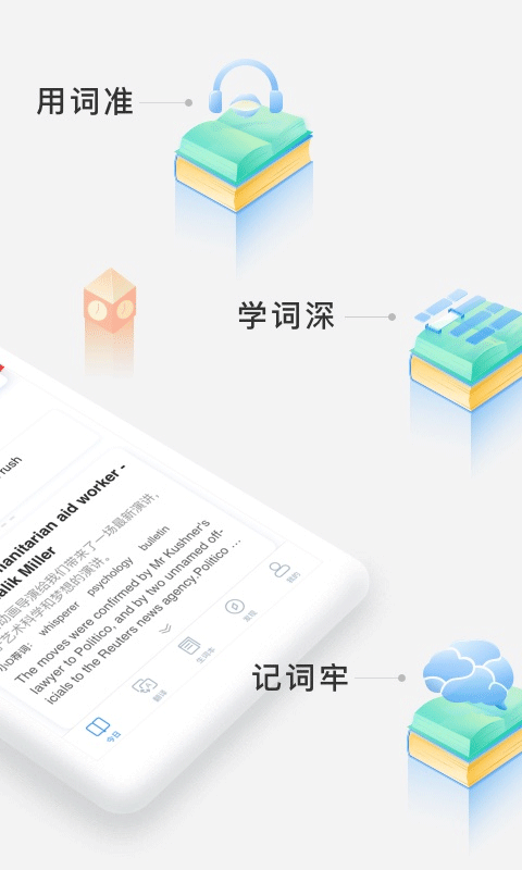 沪江小d词典2026