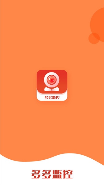 多多监控