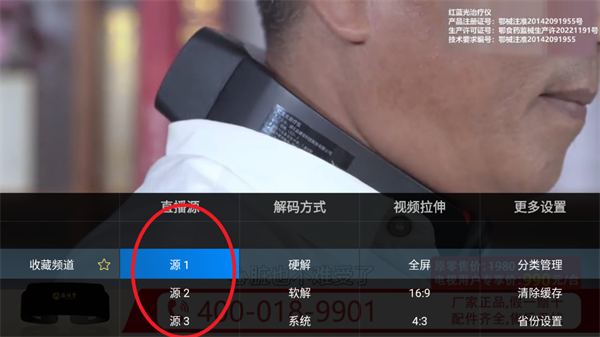 高清电视软件