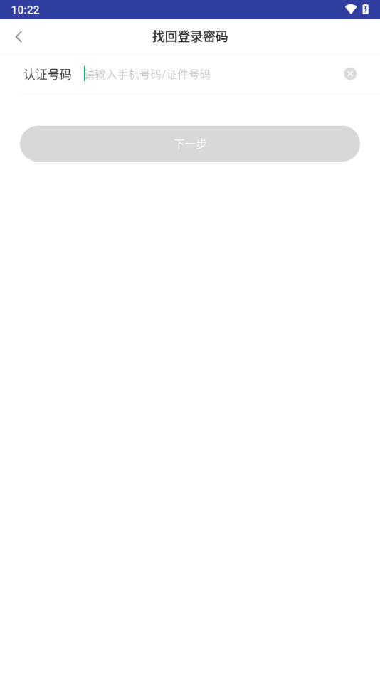 黔农云商户端app下载
