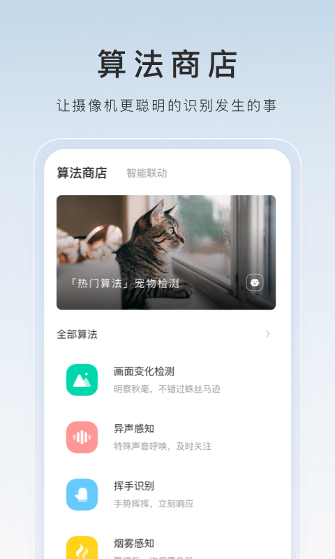 莹石云(萤石云视频)